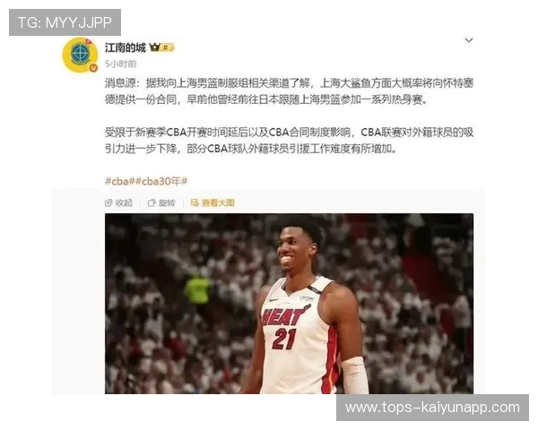 CBA休赛期巨震!三大超巨同时申请交易,联盟格局彻底反转 CBA休赛期巨震!三大超巨同时申请交易,联盟格局彻底反转