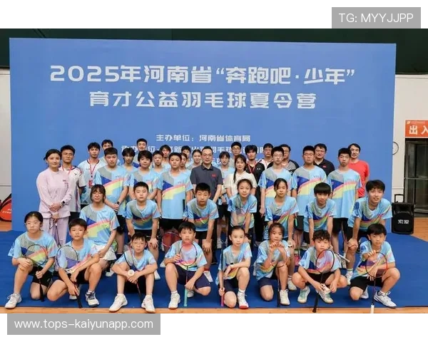 2026年羽毛球全国青训营教学质量监测指标体系完善,全国青少年羽毛球训练营 2026年羽毛球全国青训营教学质量监测指标体系完善,全国青少年羽毛球训练营